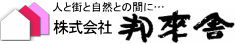 いわき市不動産会社 株式会社 邦來舎 